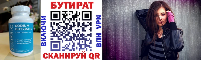 купить наркотики сайты  мега онион  БУТИРАТ 99%  Шумиха 