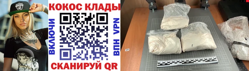 купить наркотик  Шумиха  OMG вход  Cocaine Колумбийский 
