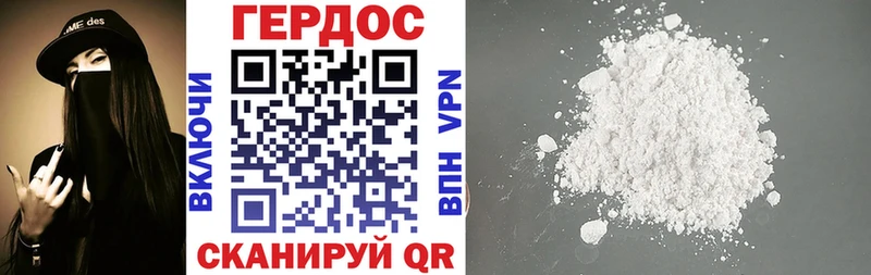 Героин белый  Шумиха 