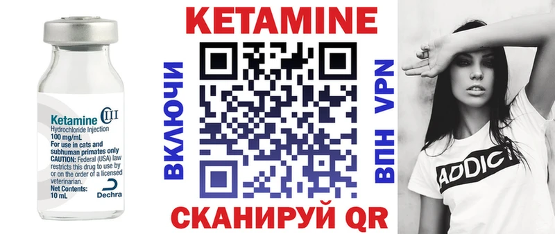 КЕТАМИН VHQ  Шумиха 