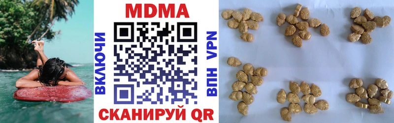 MDMA кристаллы Шумиха